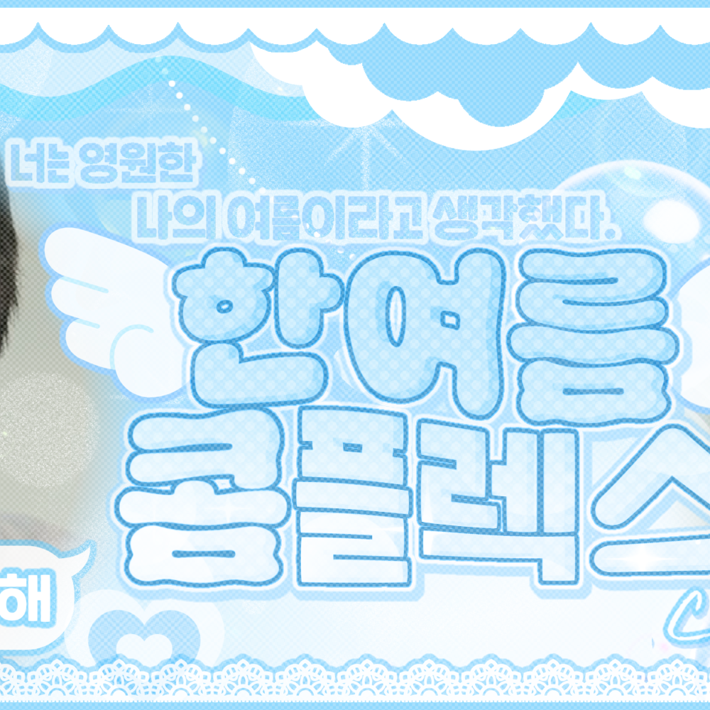 Behind-the-scenes cut of Jang Haneum