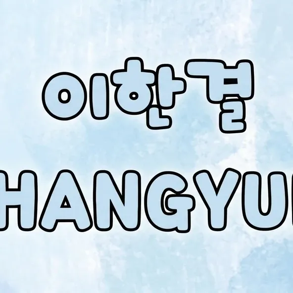 Latest photo of Hangyul (POLARIX)