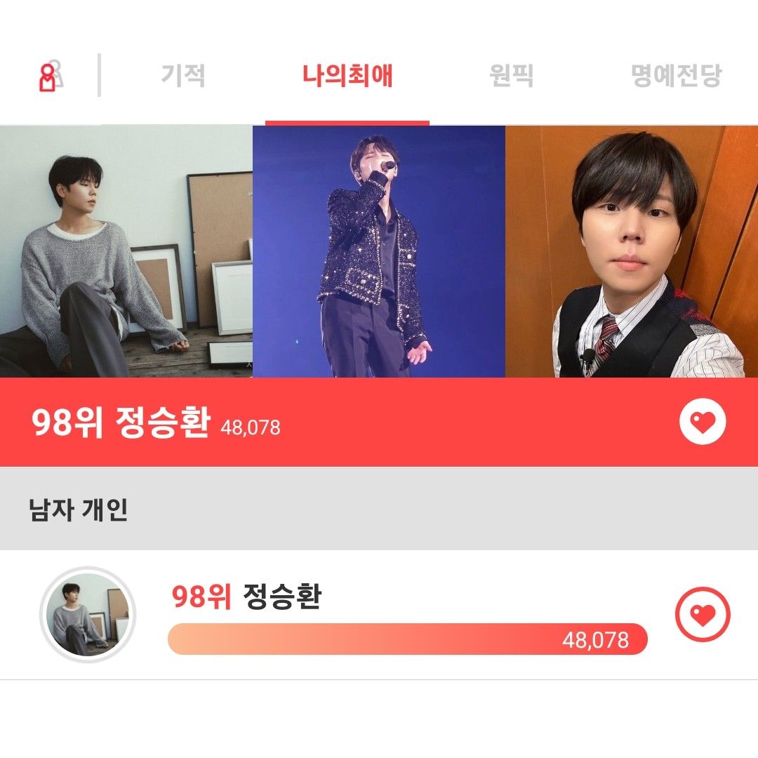 정승환 최근 활동샷