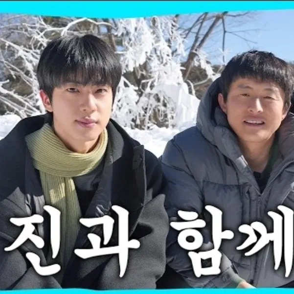 A moment captured by Jin (BTS)'s fan