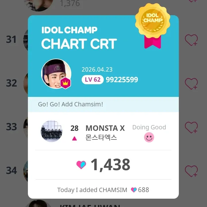 셔누 (몬스타엑스)의 비하인드 컷