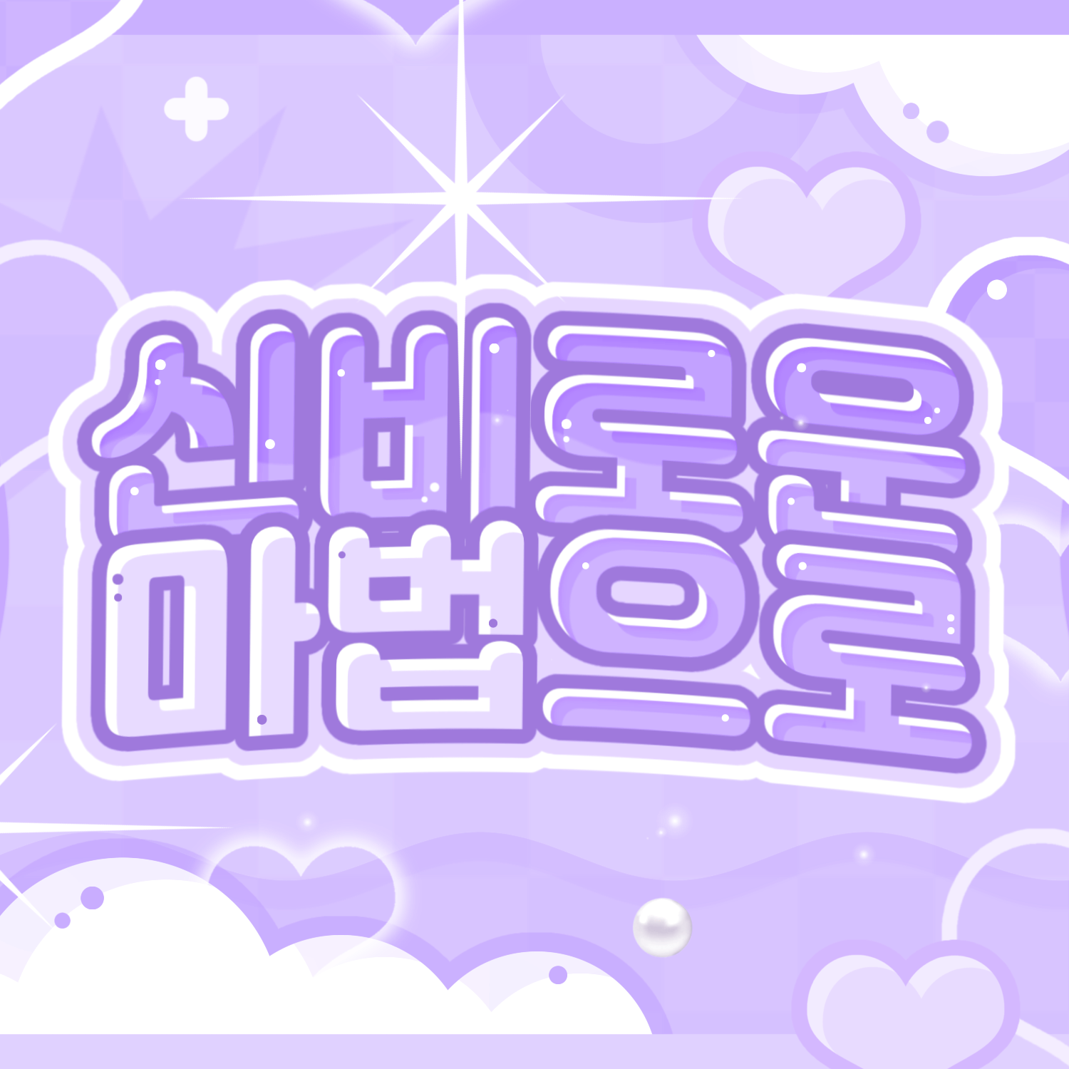 Behind-the-scenes cut of ZEROBASEONE