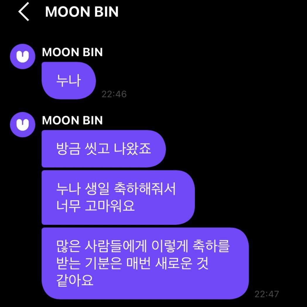 Latest photo of Moonbin (ASTRO)