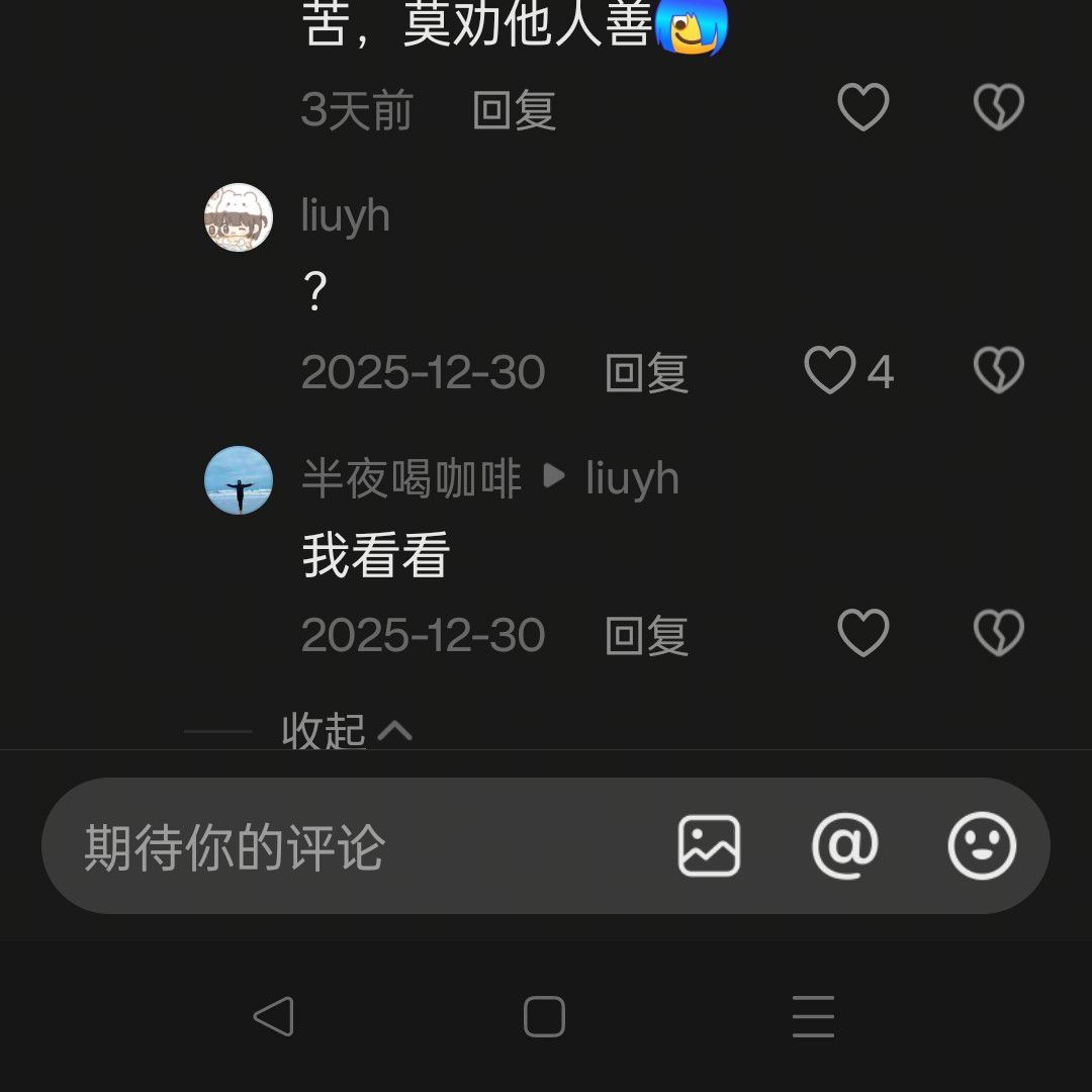 Recent activity shot of JAY B (GOT7)