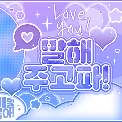 리쿠 (NCT WISH)의 비하인드 컷