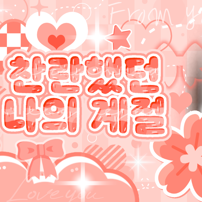 Kep1er的最新活動照片