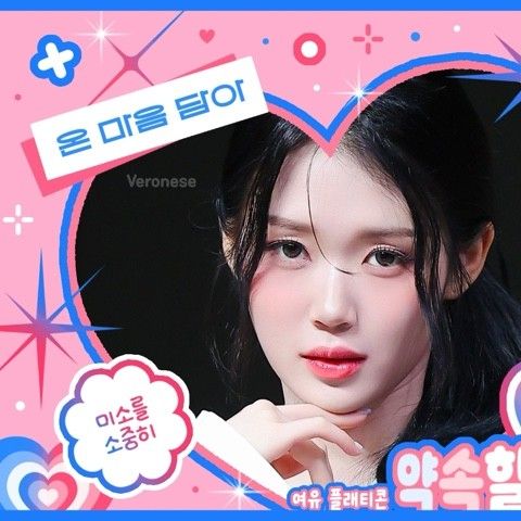 Latest photo of Gong Yubin (tripleS)