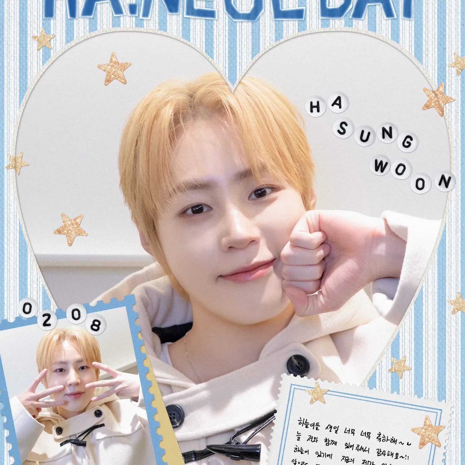 Recent activity shot of Ha Sungwoon