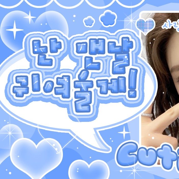 Behind-the-scenes cut of IVE