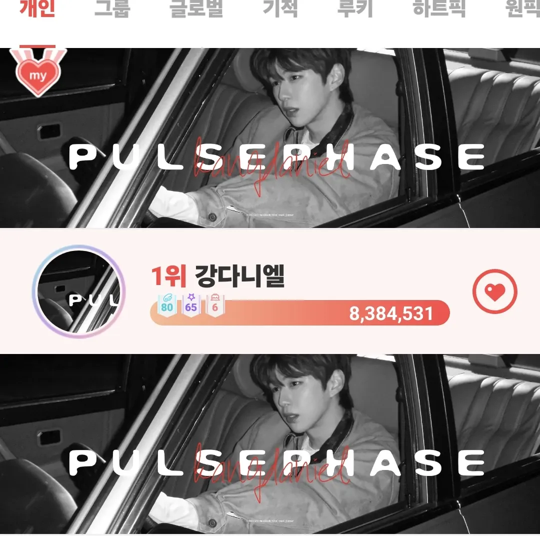 A moment captured by Kang Daniel's fan