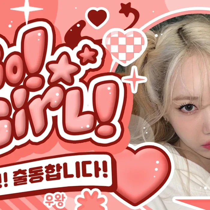 Recent activity shot of SinB (GFRIEND, VIVIZ)