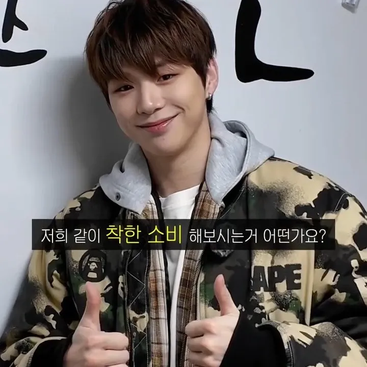 강다니엘 최근 활동샷
