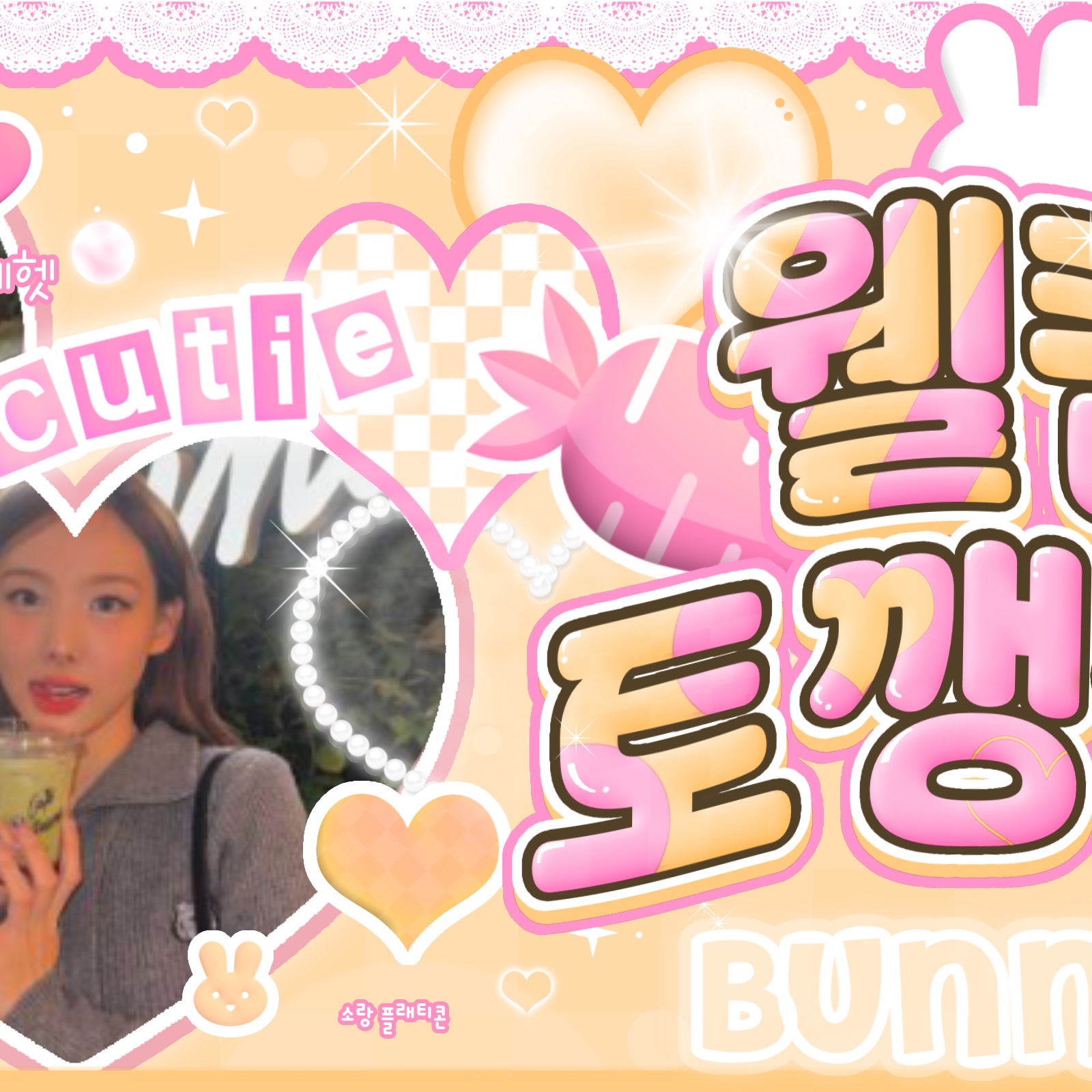 Latest photo of Nayeon (TWICE)