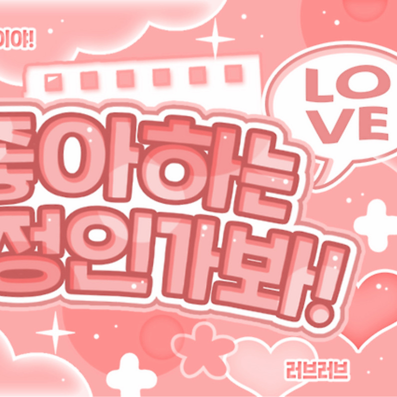 은호 (플레이브) 최근 활동샷