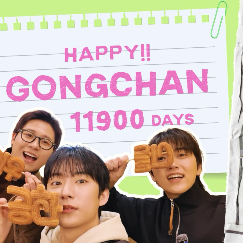 Recent activity shot of Gongchan (B1A4)