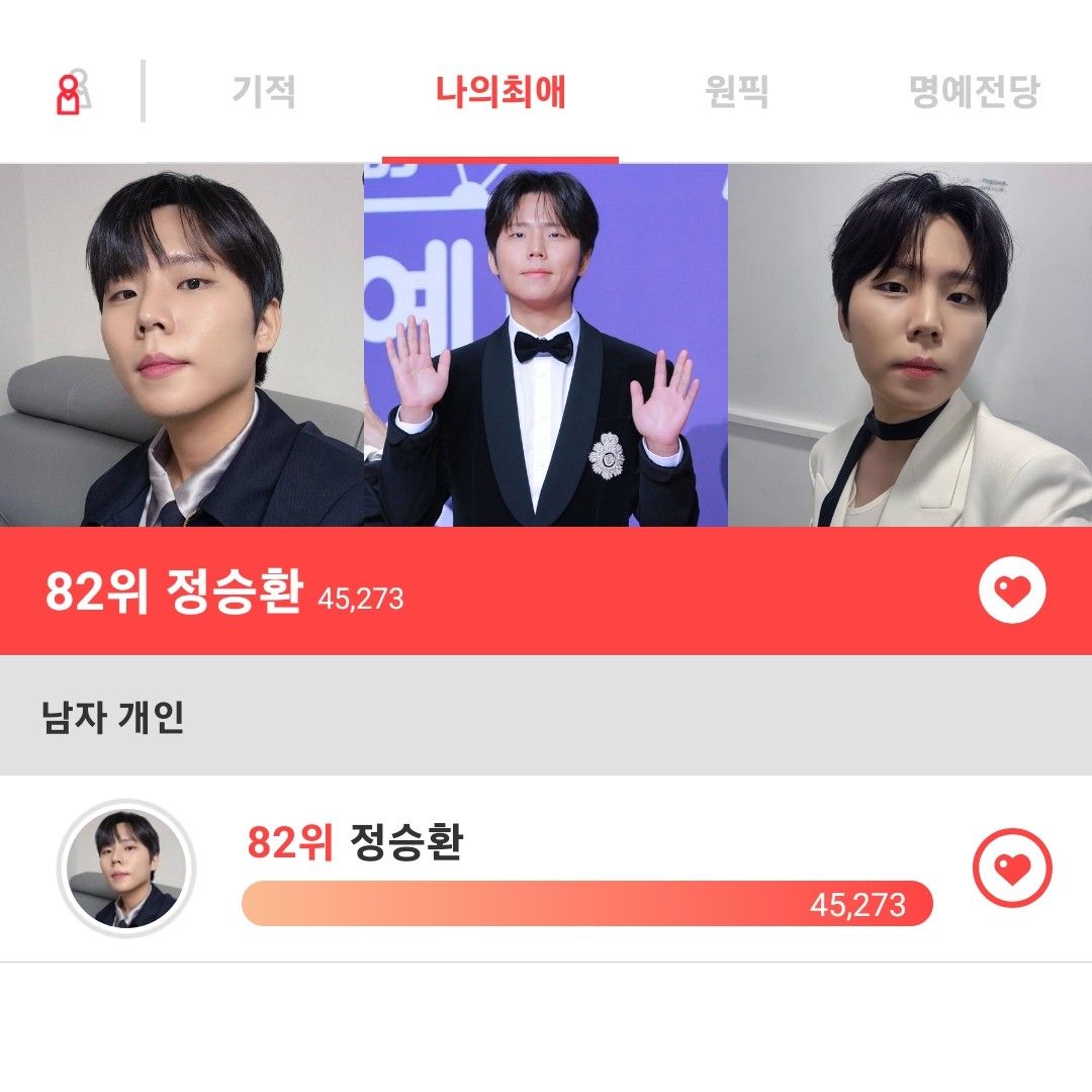 A moment captured by Jung Seunghwan's fan