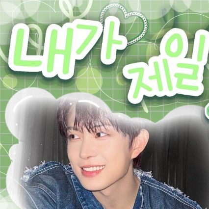 Latest photo of Kim Geonwoo (ALPHA DRIVE ONE)