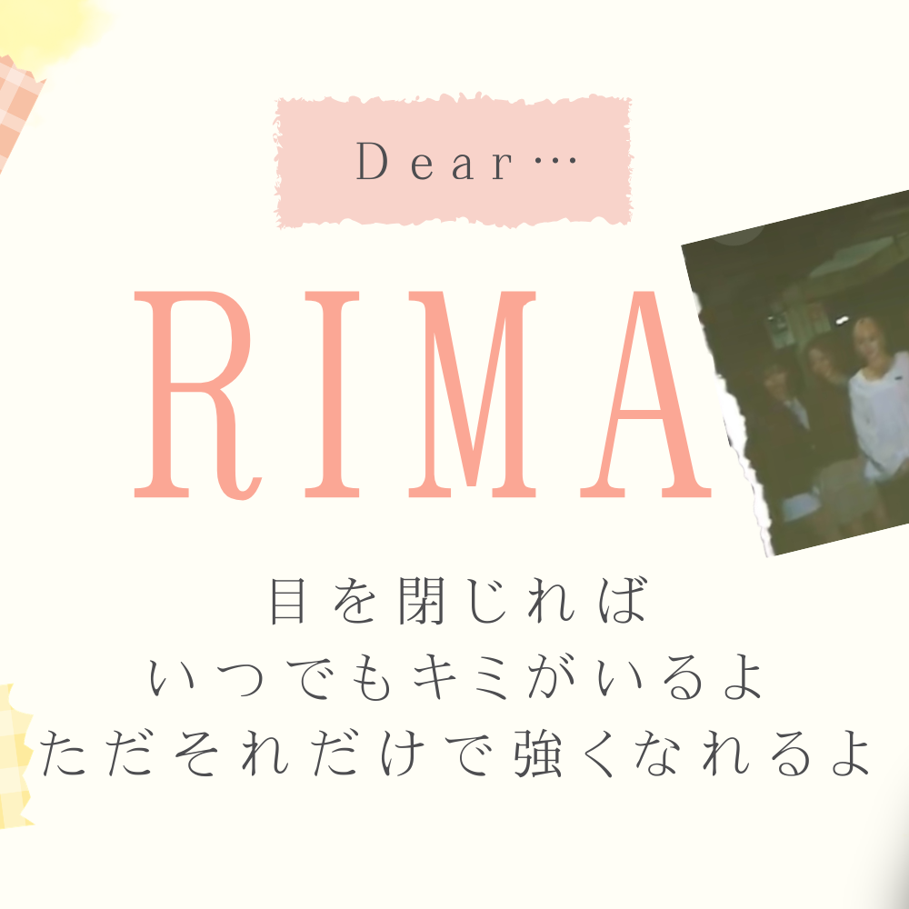 リマ (NiziU)ファンが撮った瞬間