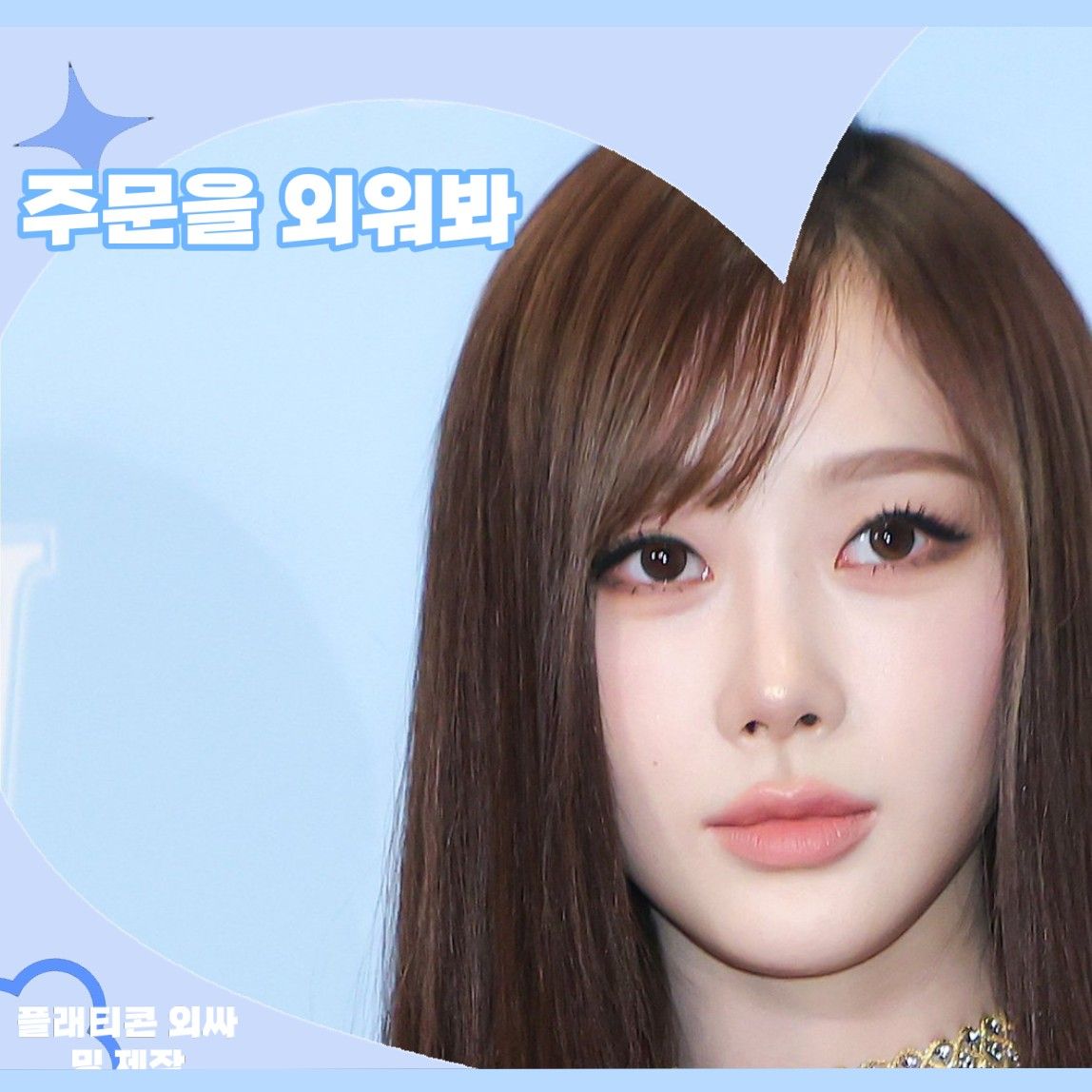 A moment captured by Giselle (aespa)'s fan