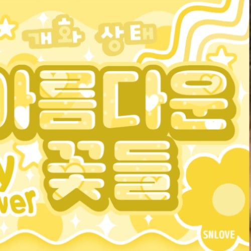 Latest photo of Carmen (Hearts2Hearts)