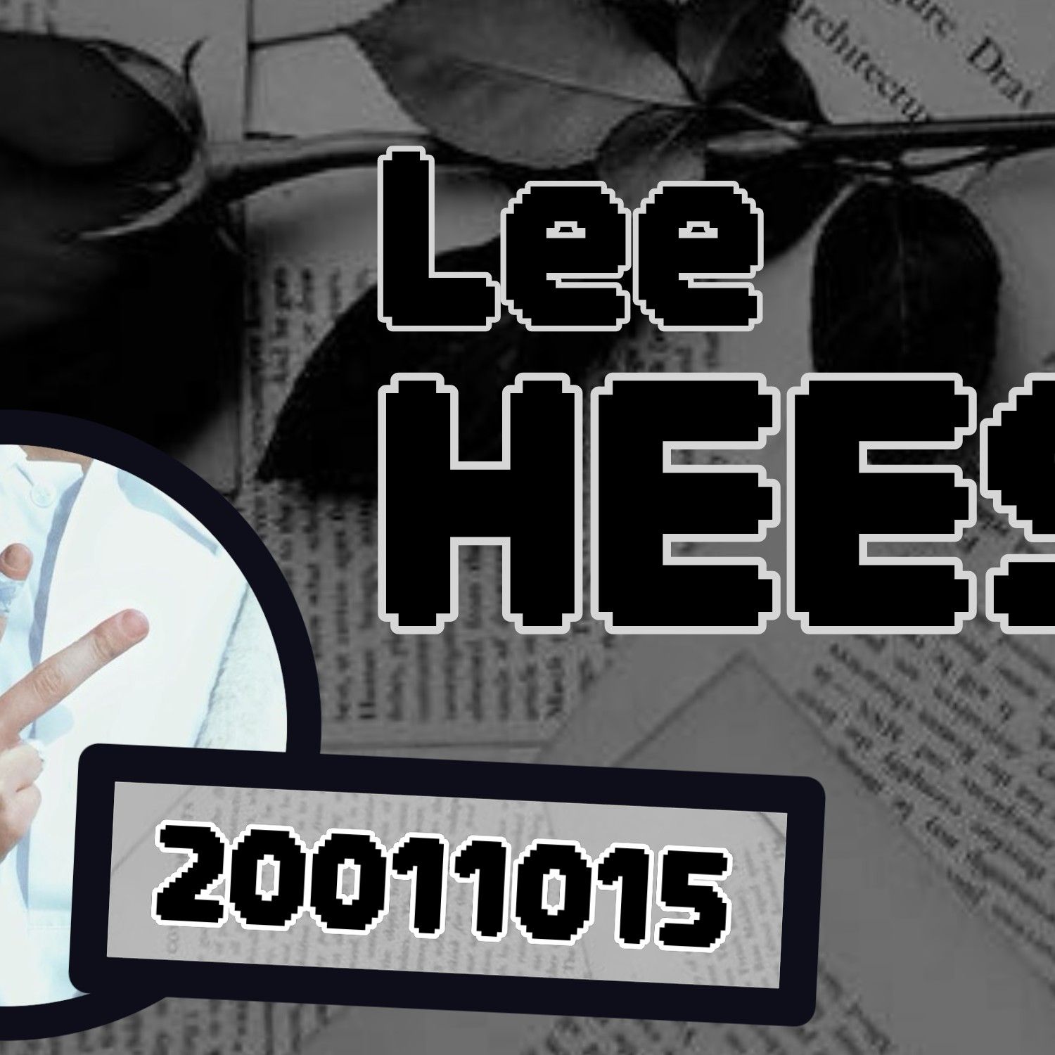 희승 (ENHYPEN)의 비하인드 컷