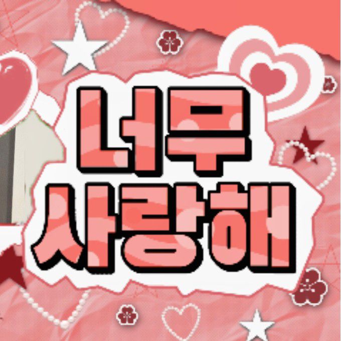 Behind-the-scenes cut of Dinda (SECRET NUMBER)