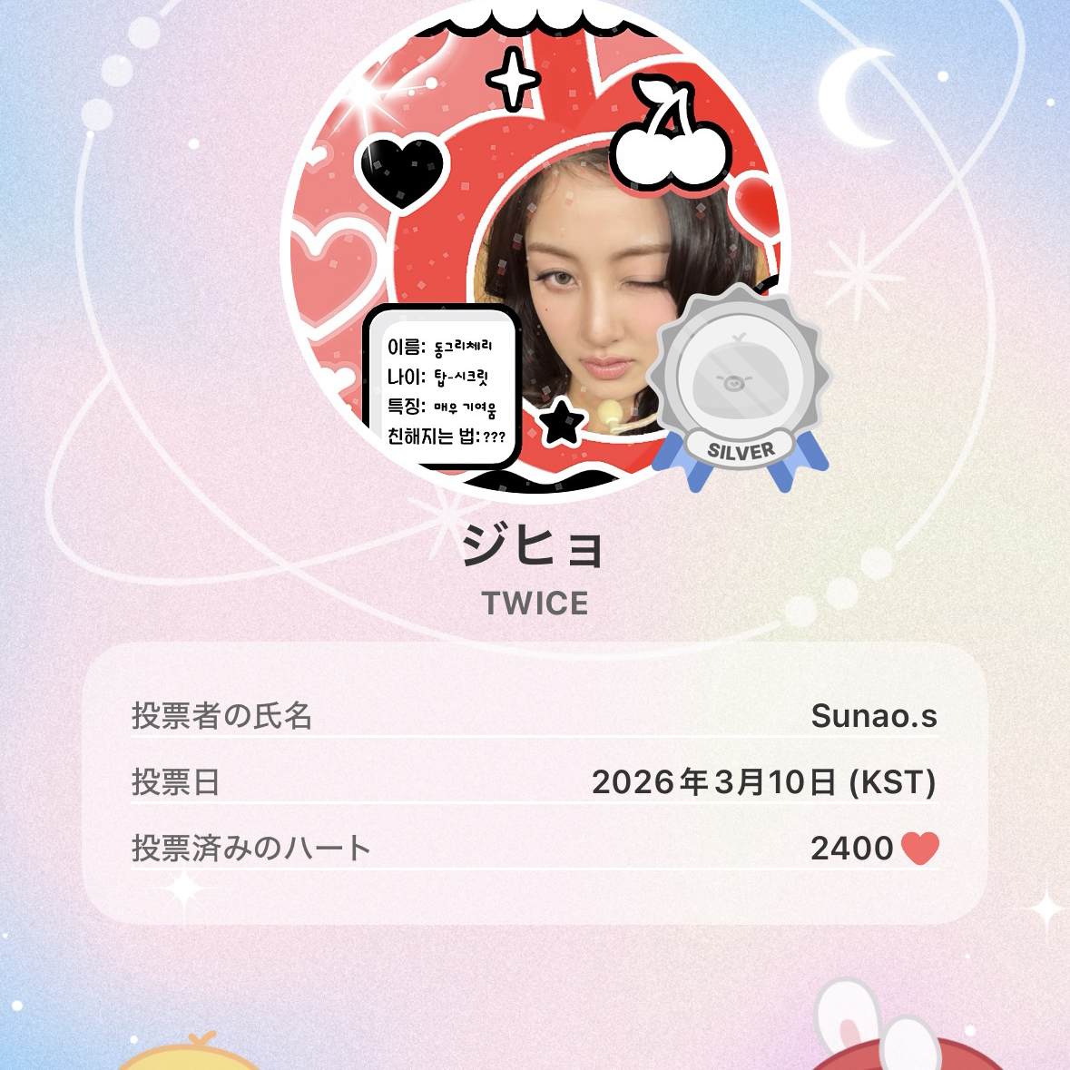 Recent activity shot of Jihyo (TWICE)