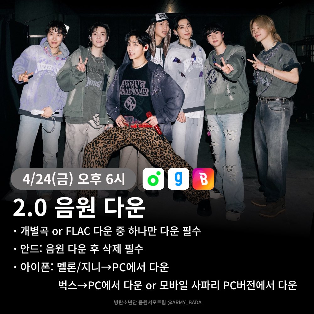 防弹少年团的最新照片