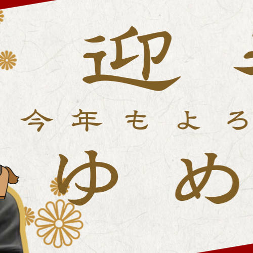 Latest photo of Yumeki