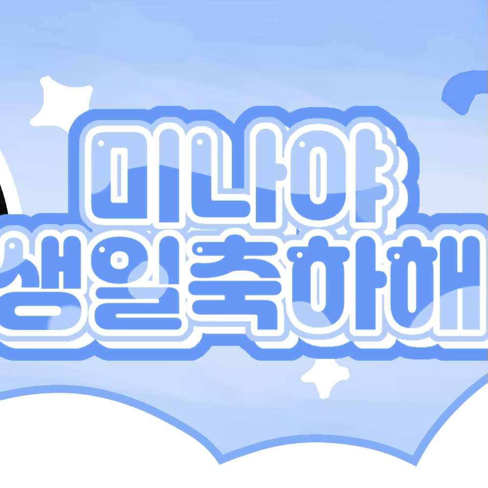 지효 (TWICE) 최근 활동샷