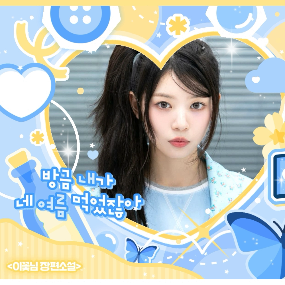 Recent activity shot of Moka (ILLIT)