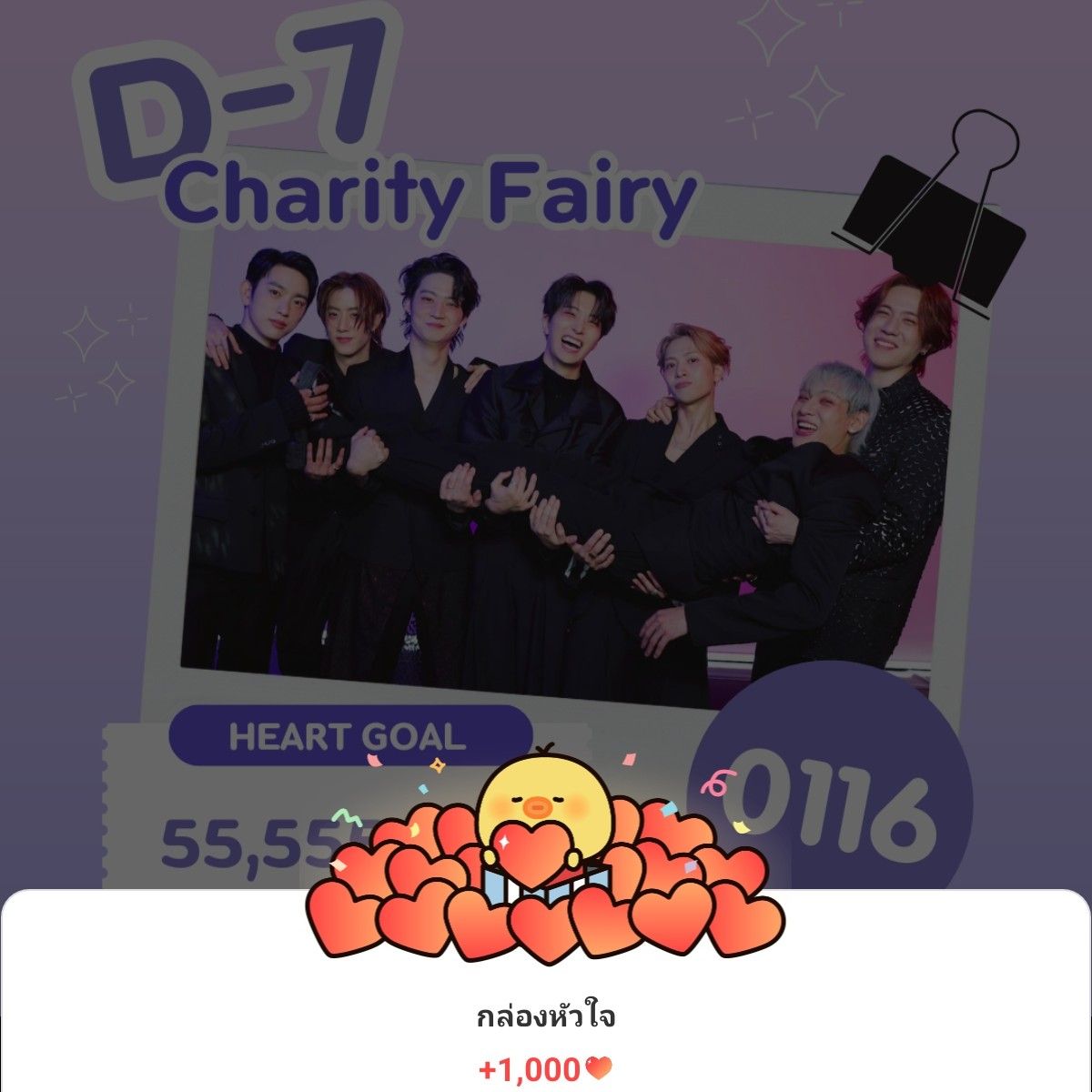 GOT7 팬이 찍은 순간