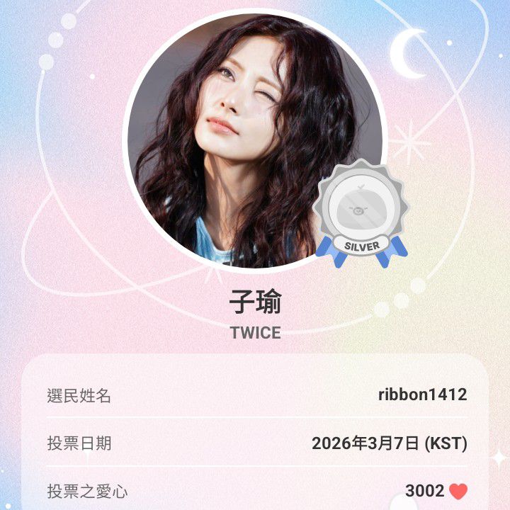 쯔위 (TWICE) 최근 활동샷