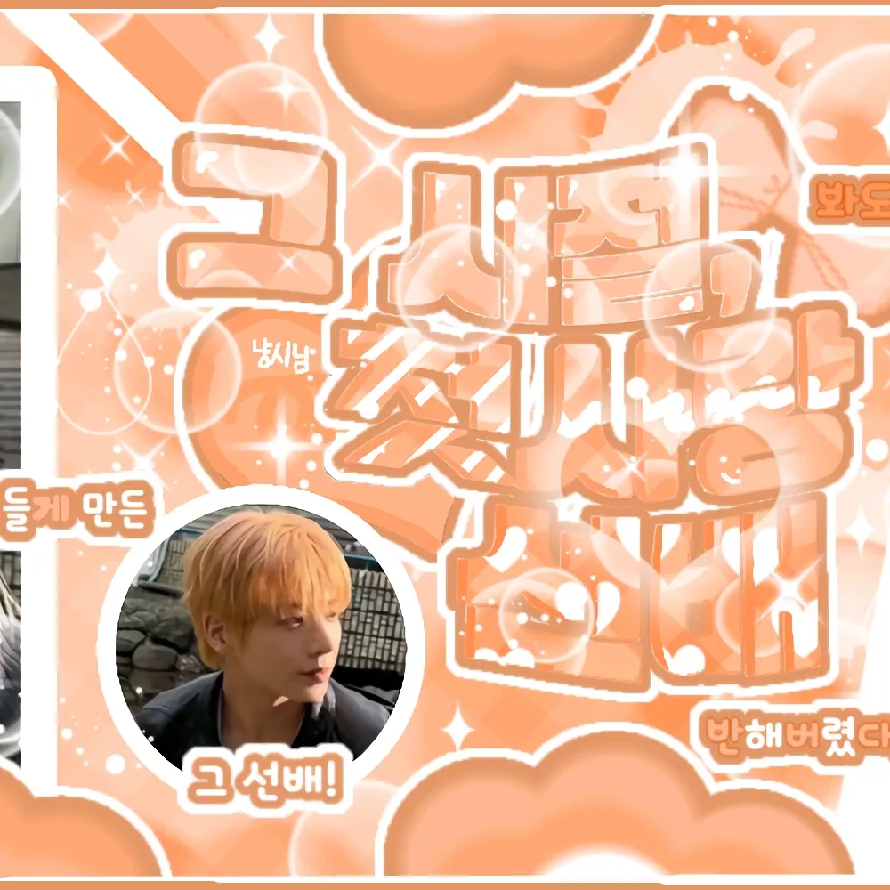 Must-see popular post of 태현 (투모로우바이투게더), your favorite