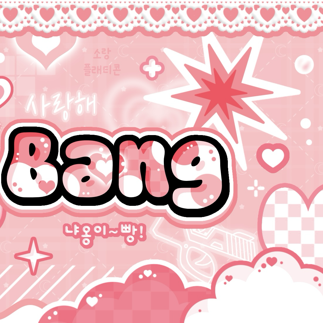 志效 (TWICE)的最新活動照片