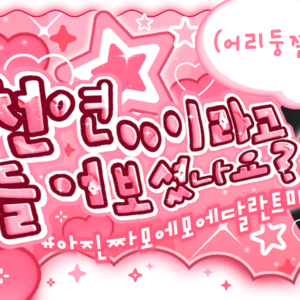 Behind-the-scenes cut of A-na (Hearts2Hearts)