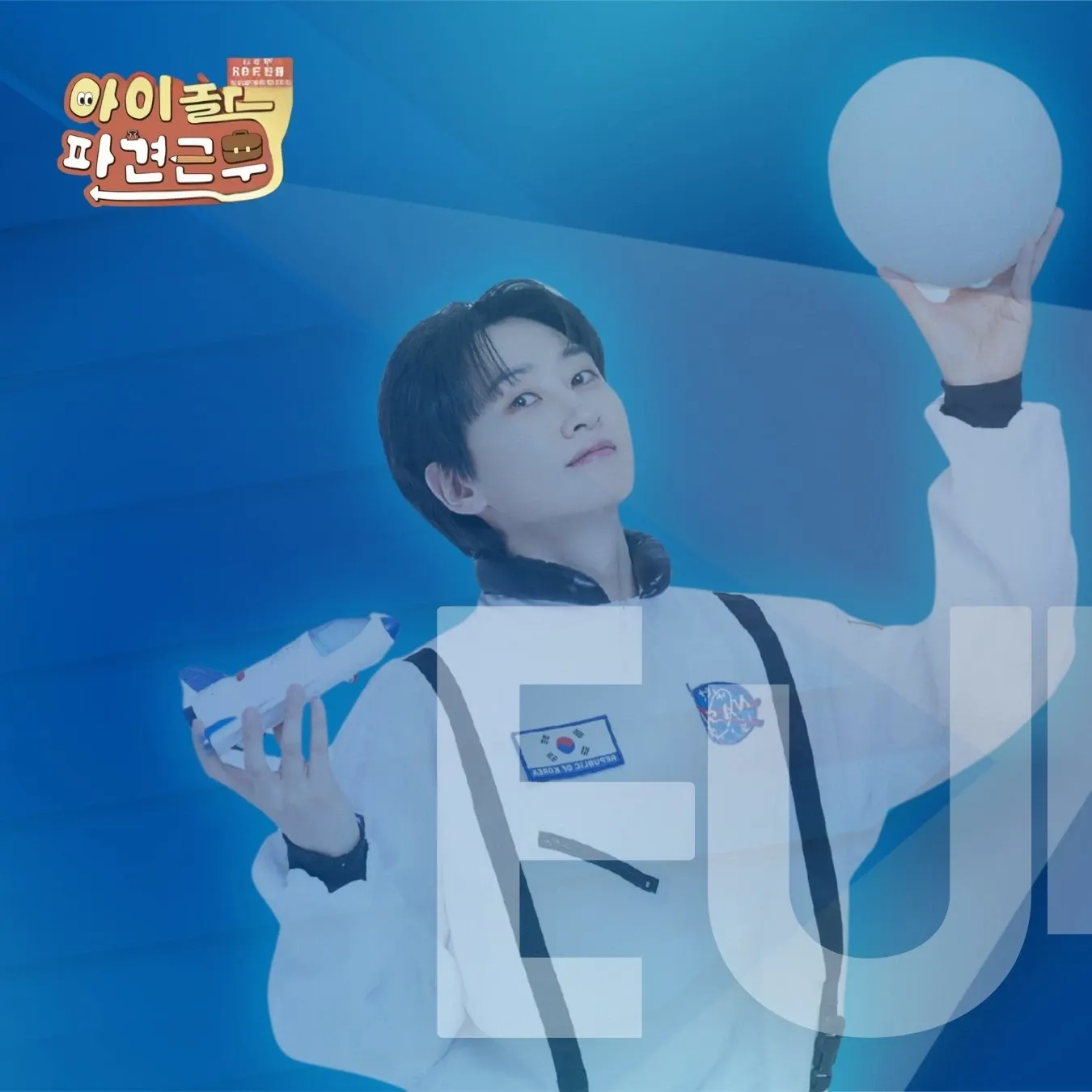 Super Junior ウニョク ファンダムコミュニティ │ KPOP人気No.1アプリ