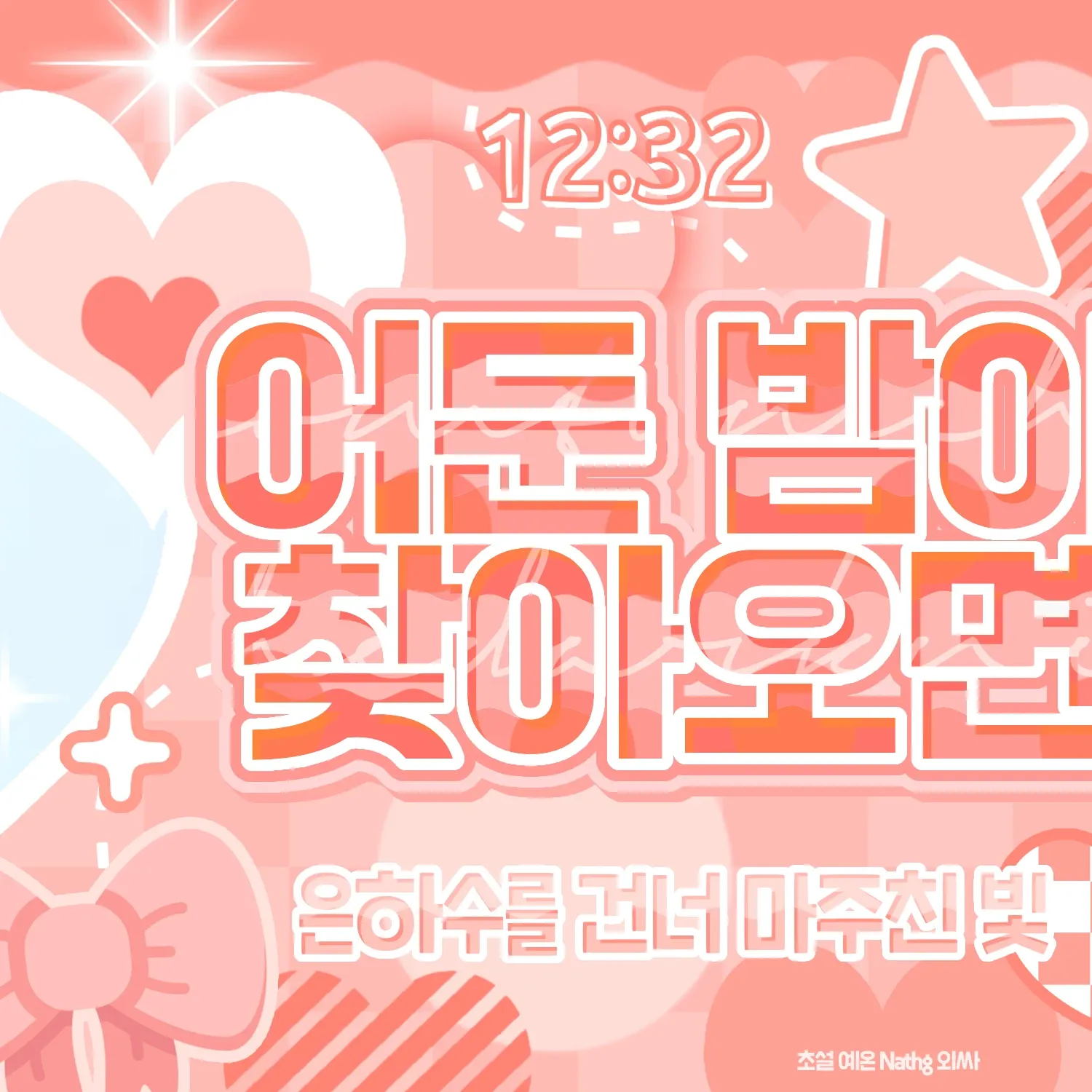 Latest photo of Ella (MEOVV)