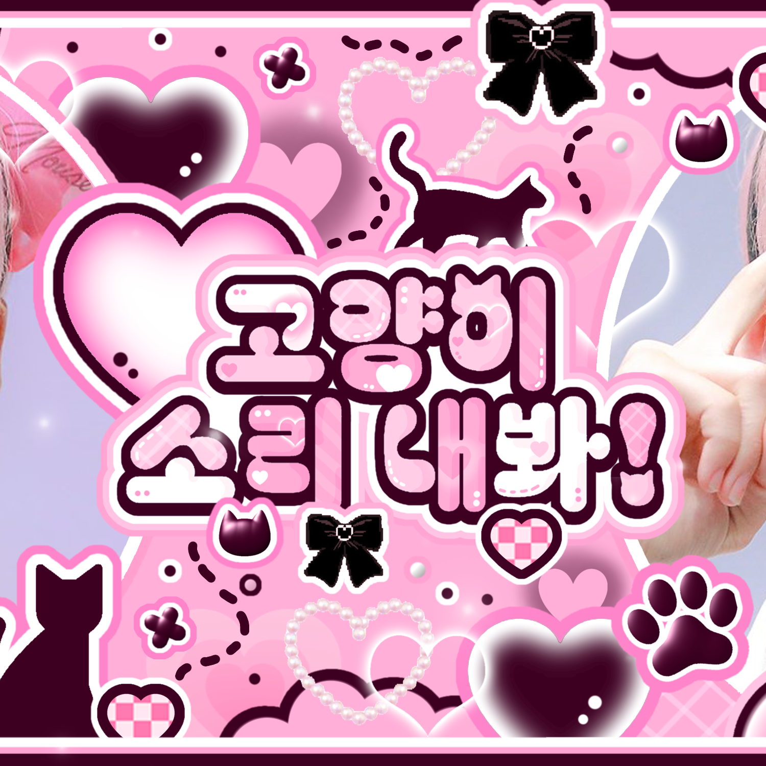 A moment captured by New (THE BOYZ)'s fan