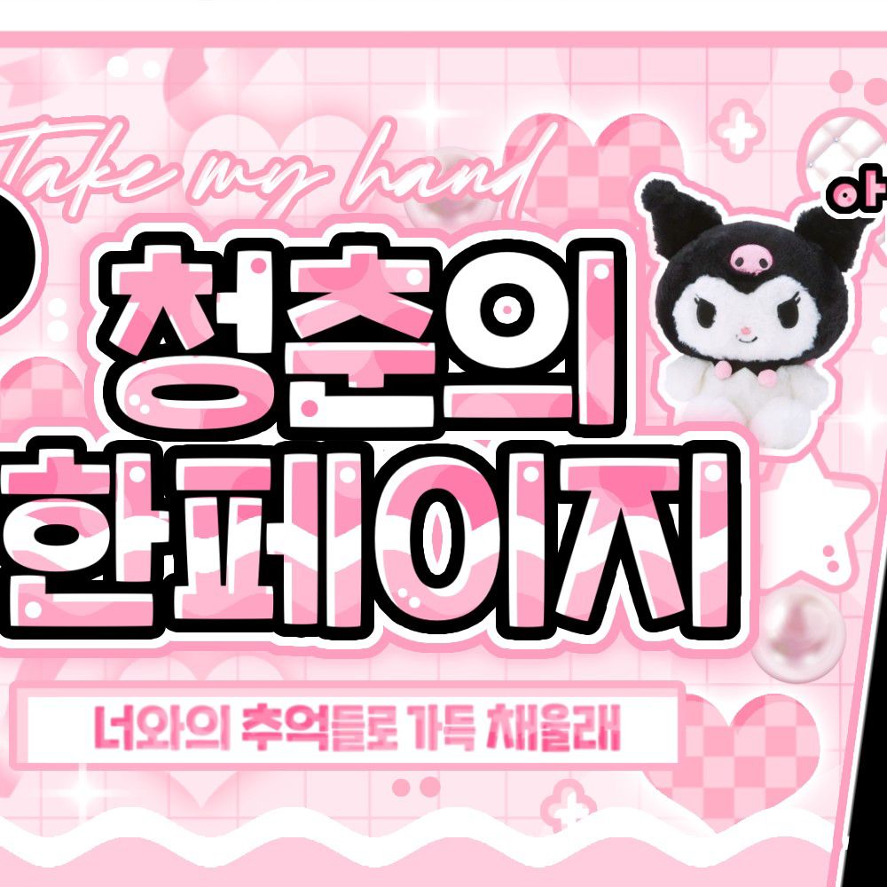 Recent activity shot of Woonhak (BOYNEXTDOOR)