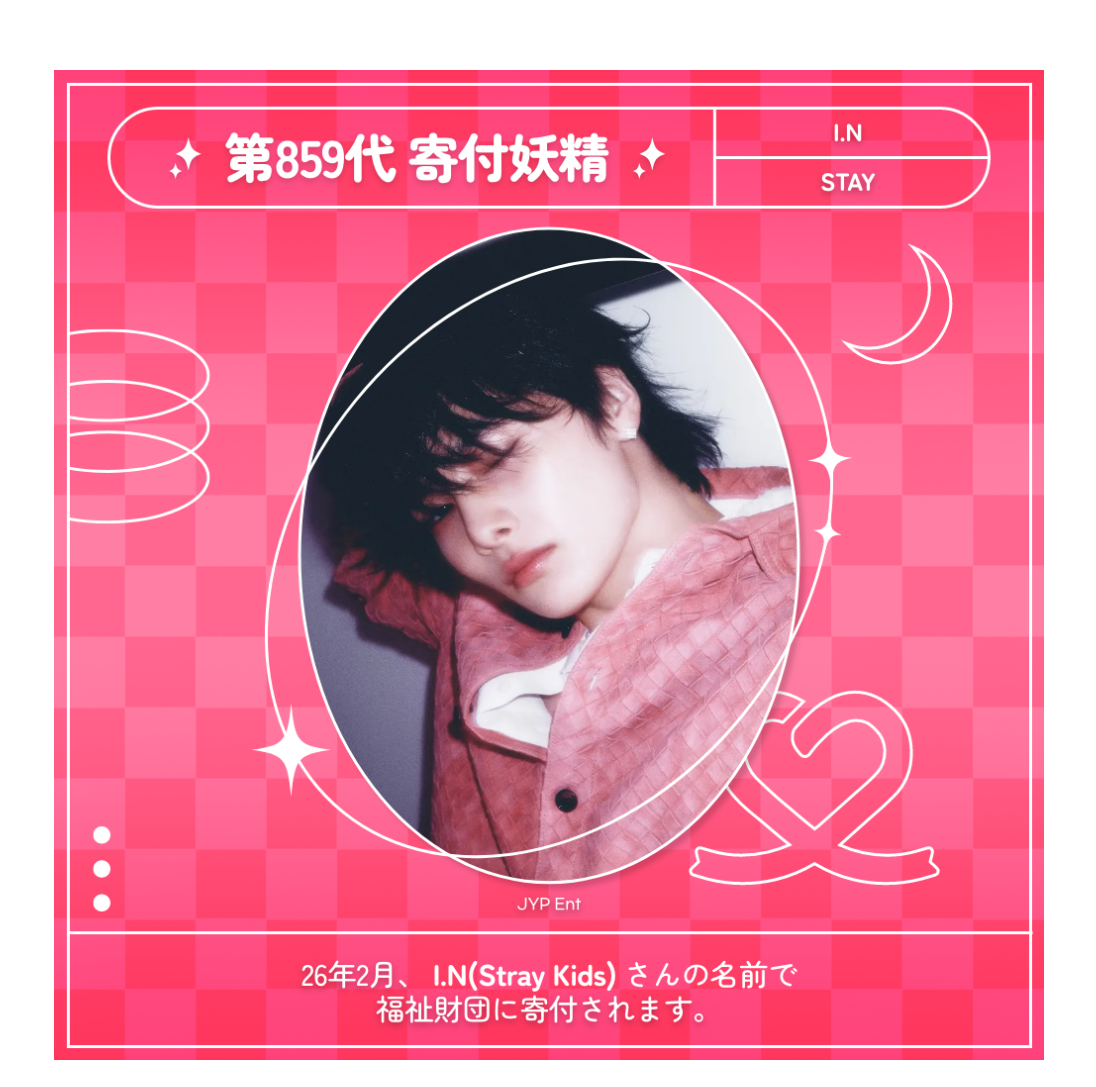 A moment captured by I.N (Stray Kids)'s fan