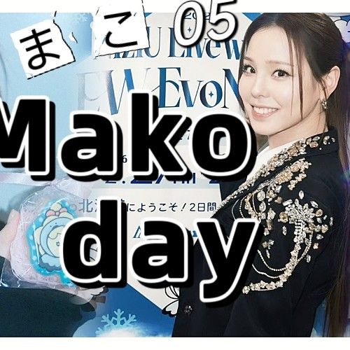 마코 (NiziU) 팬이 찍은 순간