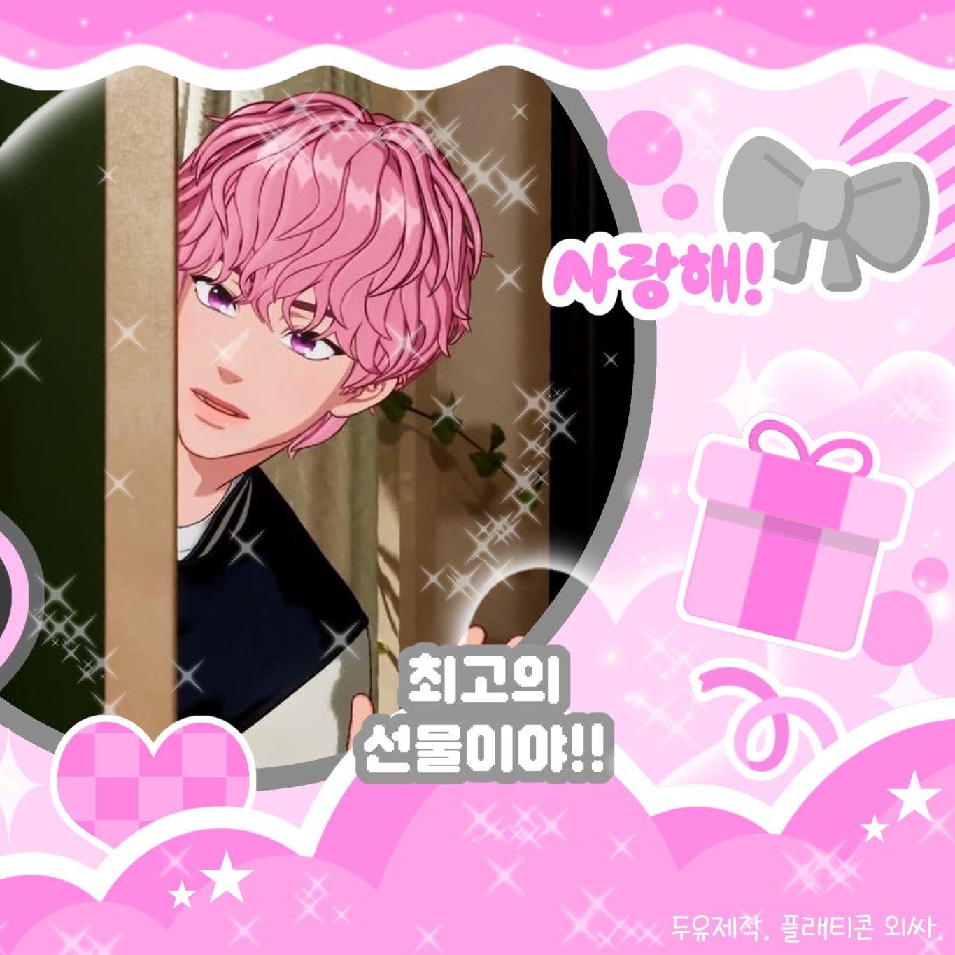 A moment captured by Bamby (PLAVE)'s fan