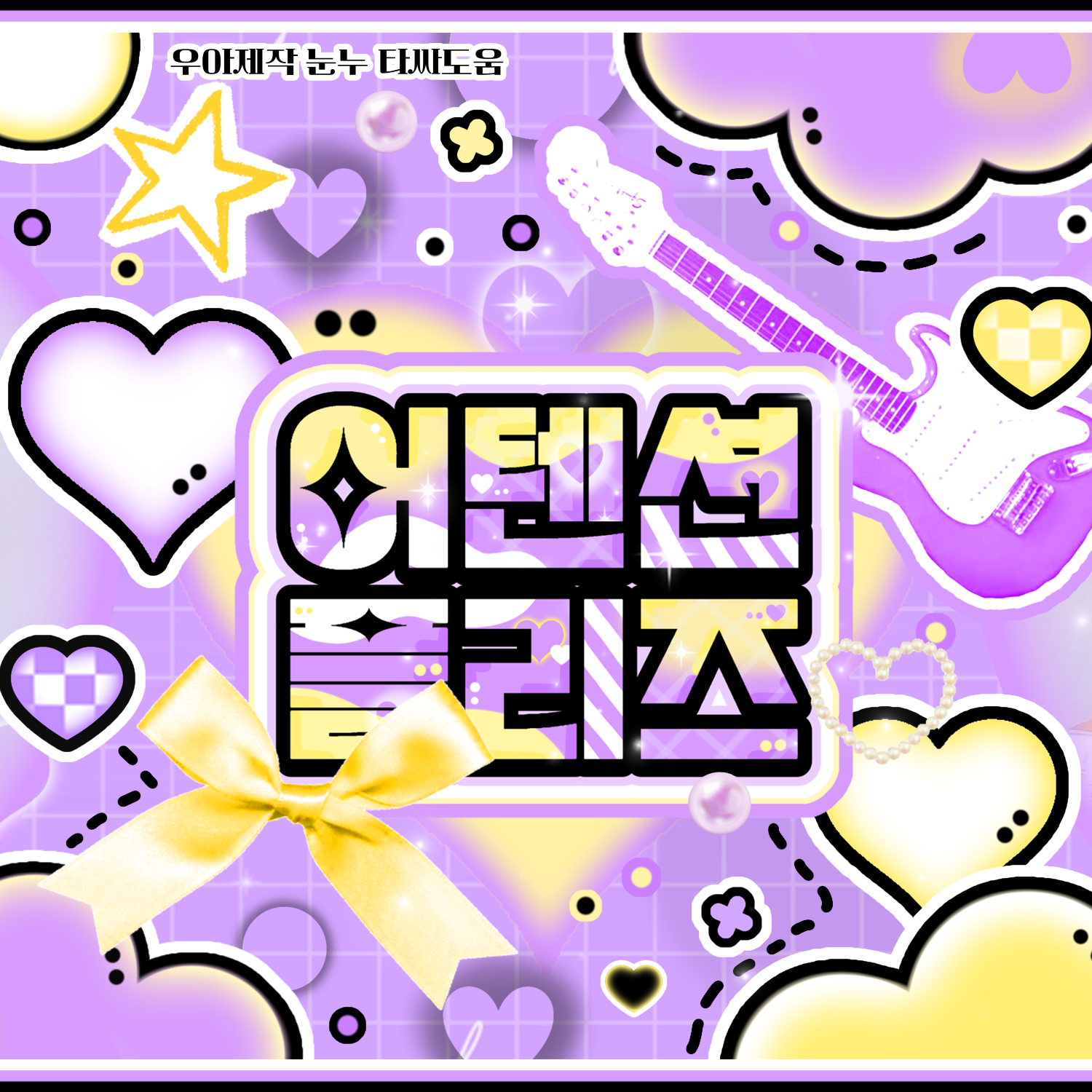 A moment captured by New (THE BOYZ)'s fan