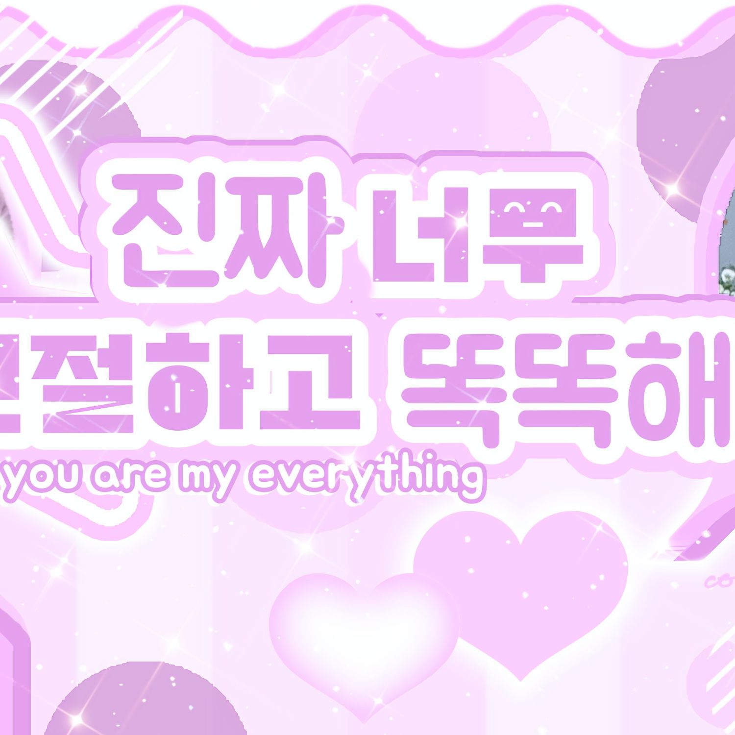 우기 (아이들) 최근 활동샷