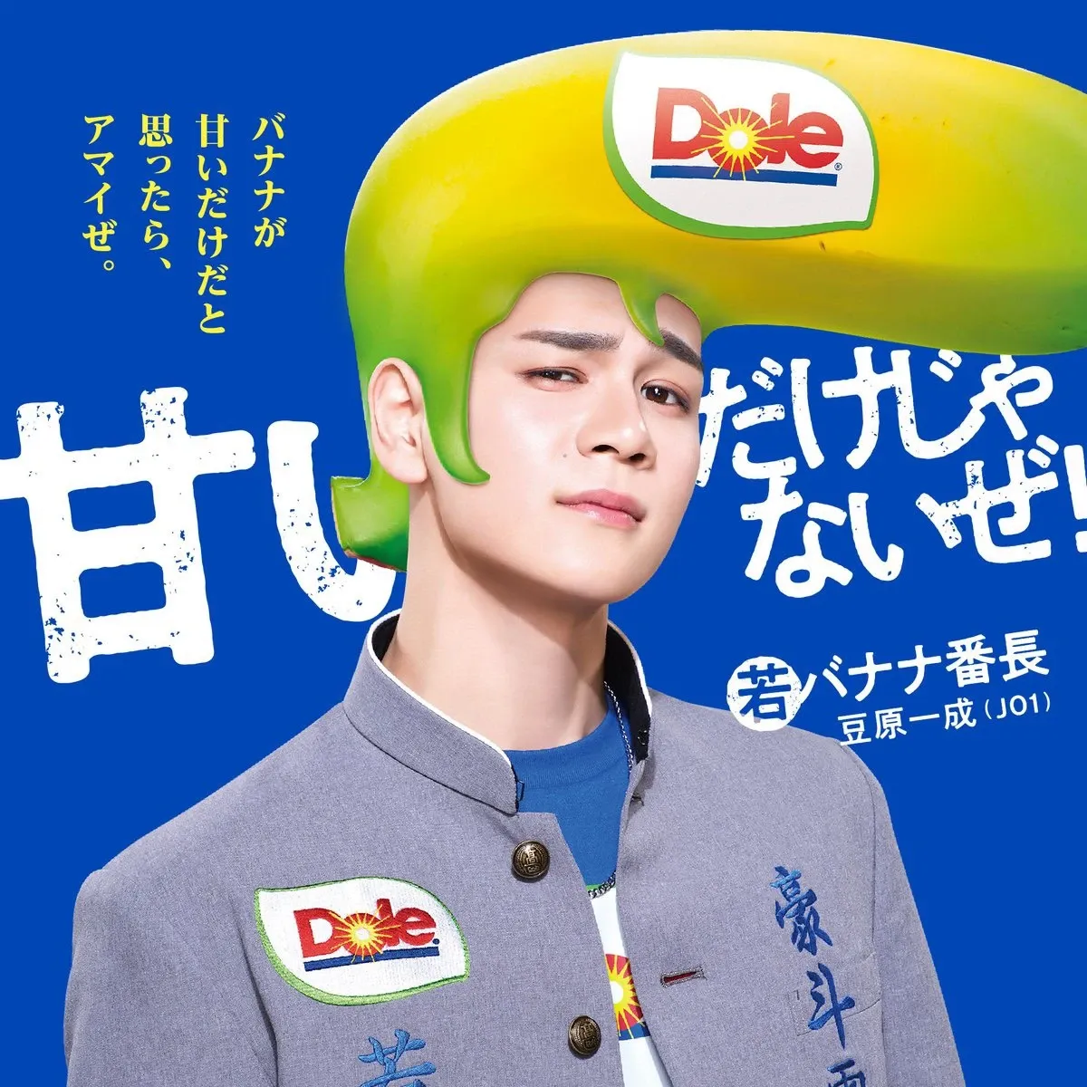 Latest photo of Mamehara Issei (JO1)