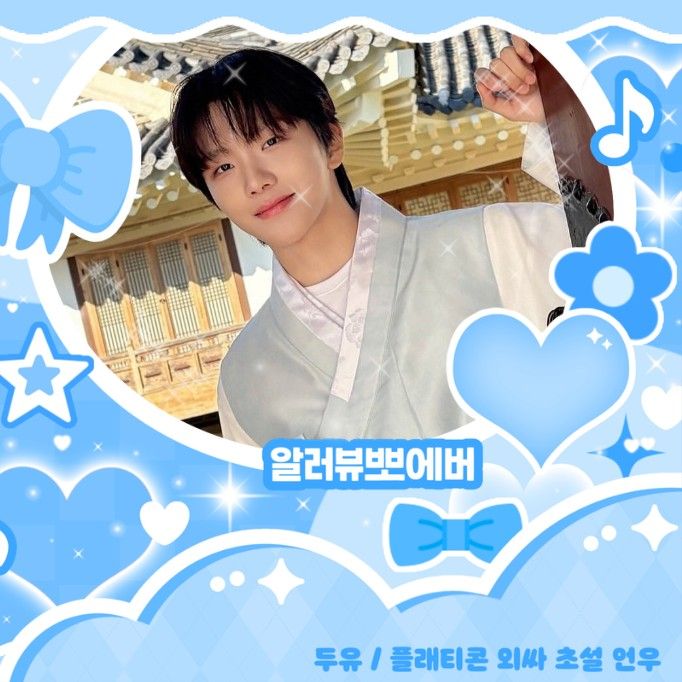 Behind-the-scenes cut of Woonhak (BOYNEXTDOOR)