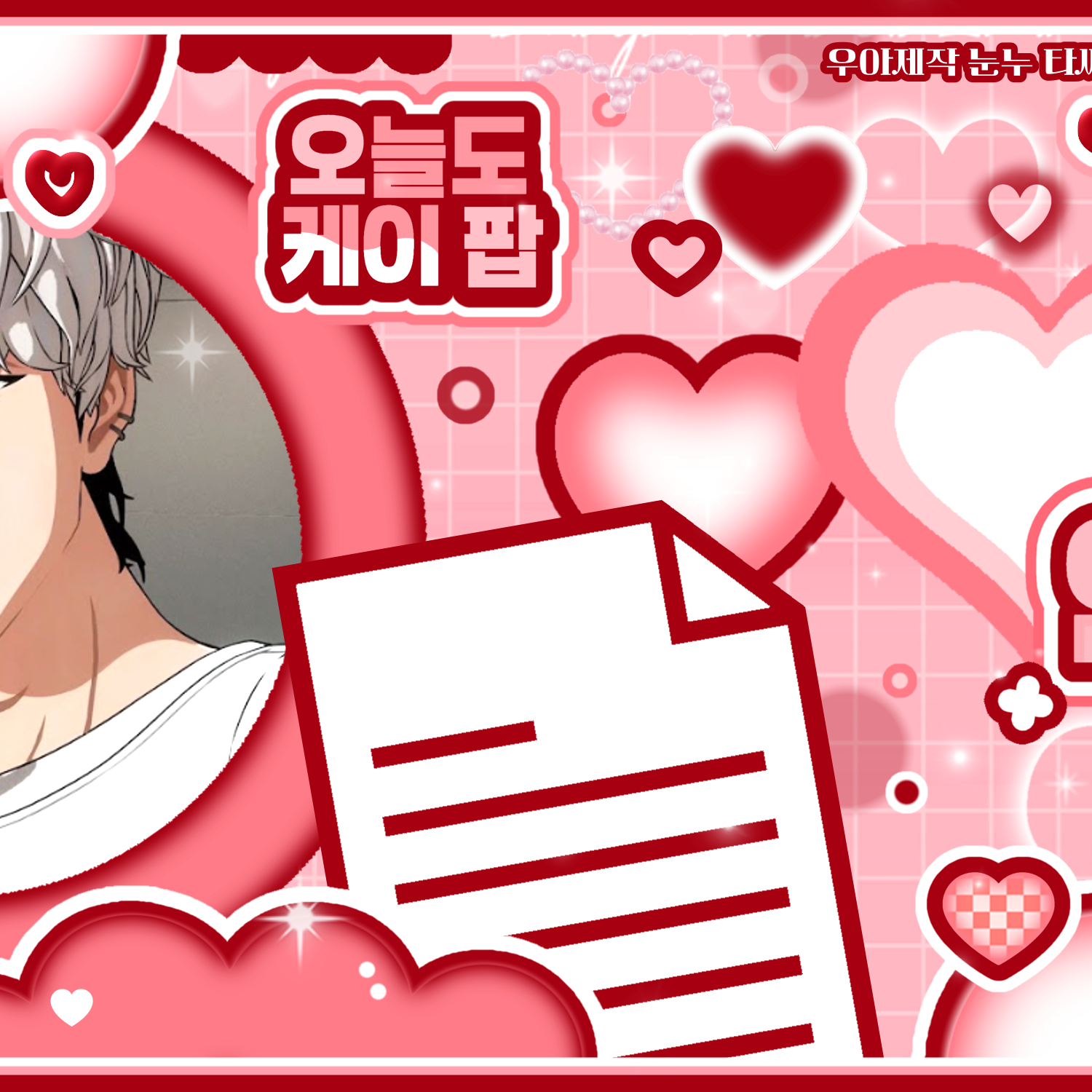 Latest photo of Eunho (PLAVE)