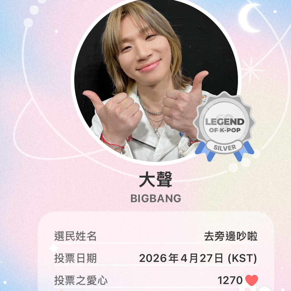 대성 (빅뱅)의 최신 사진