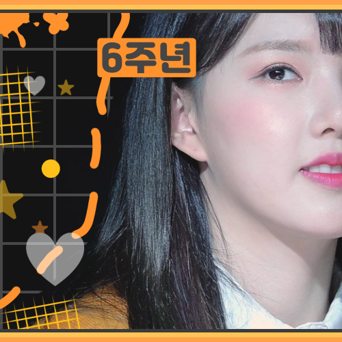 Recent activity shot of Yerin (GFRIEND)